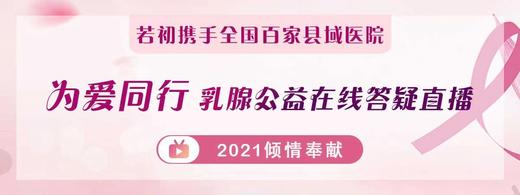 为爱同行直播回放专栏 商品图0