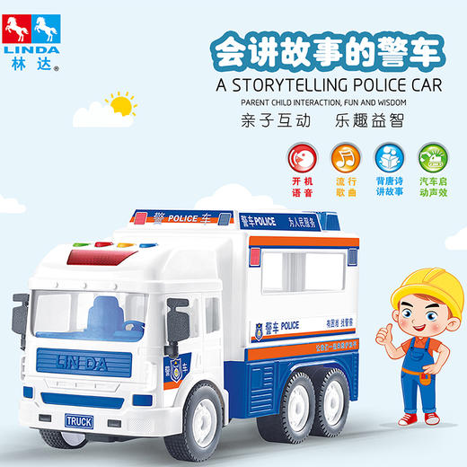 林达工程车8款混装（挖机不能混装）8030 商品图3