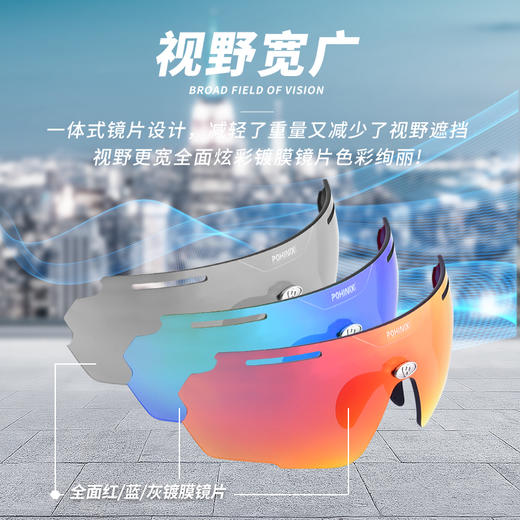 POHINIX 博铌斯 PX018 运动镀膜/变色眼镜 商品图4
