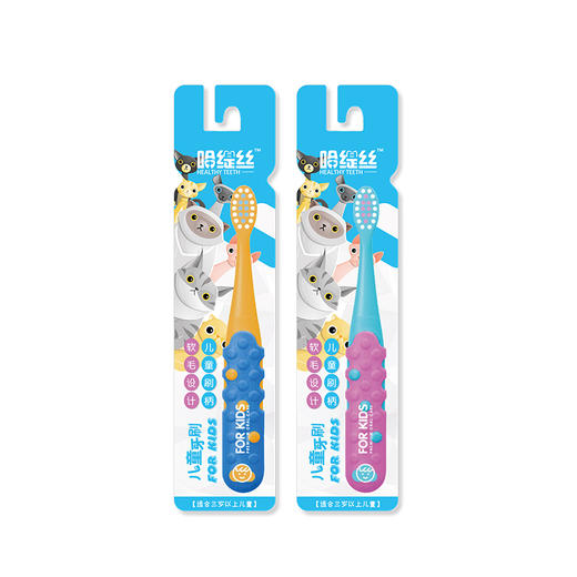 【博真优选】哈缇丝儿童牙刷 1支/卡 商品图0