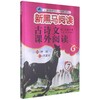 古诗文课外阅读 7年级 第1次修订版 商品缩略图0