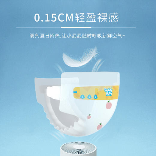 【2箱不止5折，多件有赠品】 ｜爹地宝贝水果POPO成长裤纸尿裤 商品图5