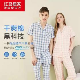 红豆居家男/女士短袖居家服AJ121-AJ122