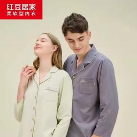 红豆居家干爽棉男/女士居家服