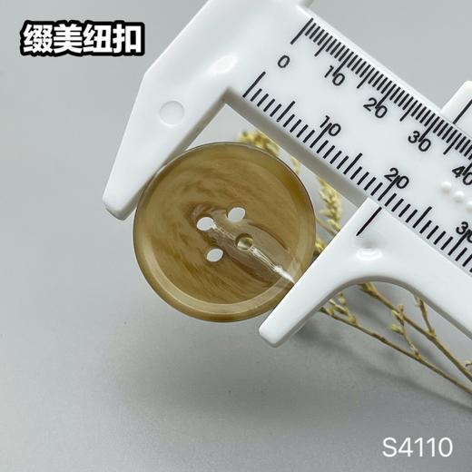 4110(整包购买) 商品图10