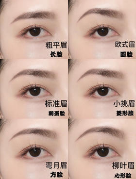 眉有办法💥，根据脸型选👀眉形大法开课啦！