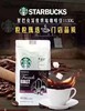 【重度】starbucks 星巴克经典法式深度烘培咖啡豆1.13kg 美国代购，无中文标签，介意慎拍 商品缩略图2