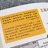有故事的诸子百家6册装 商品缩略图2