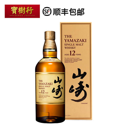 【Yamazaki】山崎12年700ml 日本单一麦芽威士忌原装进口洋酒 商品图0
