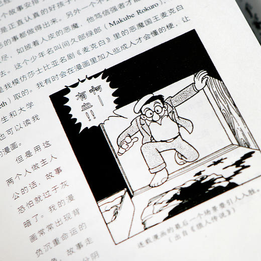 我是漫画家 日本漫画之父 手冢治虫亲笔自传 商品图7