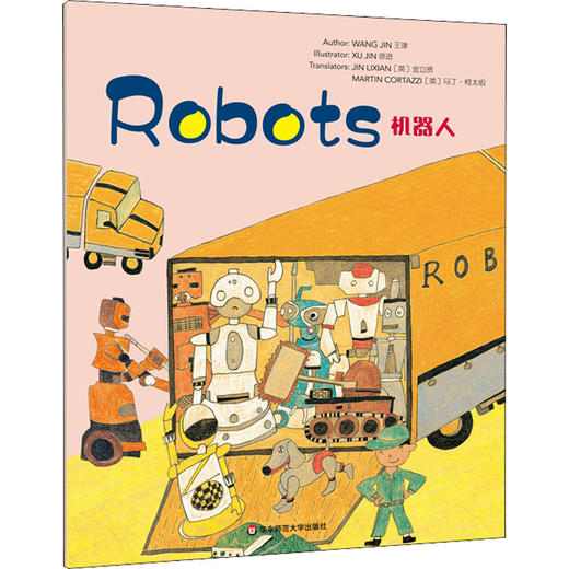 机器人 商品图0