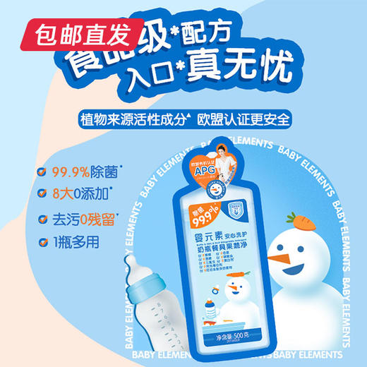 【严选+亲情好物】立白婴元素安全洗护大礼包 商品图1