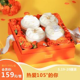 热爱105°的你-520限定（停用）