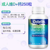 澳洲 ostelin 恐龙 成人钙片 250片    25.4-25.5日期随机发 商品缩略图1