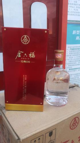 【推荐】金六福 经典08 38度 500ml