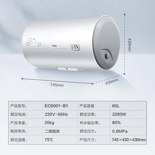 海尔（Haier）电热水器EC6001-B1 商品图14