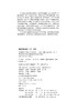 车联网技术与应用 商品缩略图6