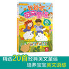 乐乐趣发声书-我爱唱英文童谣  适读年龄：0+   原价：98元 商品缩略图1