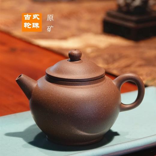 天授款紫砂/原矿紫砂•古式轮珠120cc 龙窑烧造/玩家级 商品图0