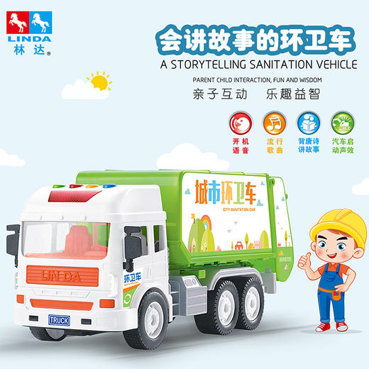 林达工程车8款混装（挖机不能混装）8030 商品图2