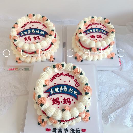 多款式~妈妈复古写字蛋糕-低糖处理 商品图6