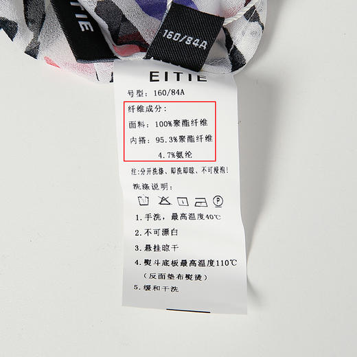 EITIE爱特爱春季百搭简约印花雪纺衫小上衣6213918 商品图7