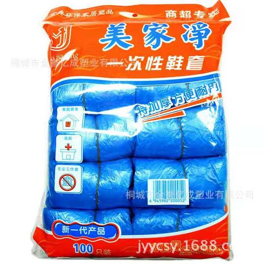 【日用百货】100只一次性鞋套 商品图0