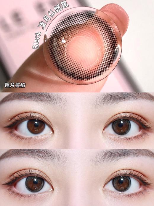 【小红书推荐款】Leenlens 仙姬黑，年抛/直径14.0/着色13.1，138/一副，188/两副，238/三副 商品图8