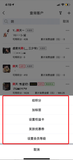 产品发布 | 微商城App客户管理流程优化