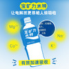 宝矿力水特运动饮料500ml 商品缩略图4