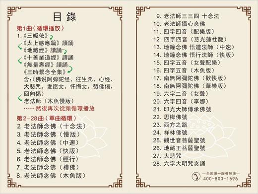 金色太阳太阳能播放器 商品图2