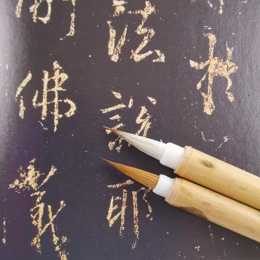 【赤日 净月】赤日苍穹狼毫小楷 净月风花兼毫小楷 商品图0