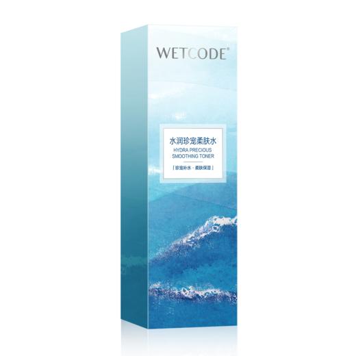 水密码水润珍宠柔肤水（30171747）【30171747】 商品图1