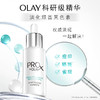 【买赠活动】OLAY 方程式淡斑精华 淡斑小白瓶 40ml 商品缩略图1