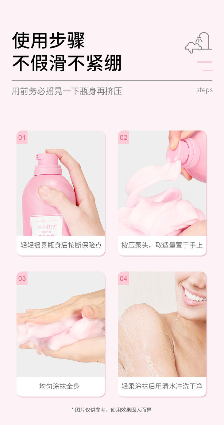 约会日记四色沐浴慕斯修改版_17