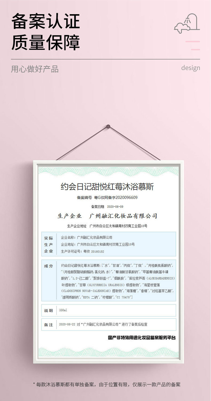 约会日记四色沐浴慕斯修改版_14