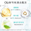 【买赠活动】OLAY 方程式淡斑精华 淡斑小白瓶 40ml 商品缩略图2