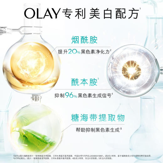 【买赠活动】OLAY 方程式淡斑精华 淡斑小白瓶 40ml 商品图2