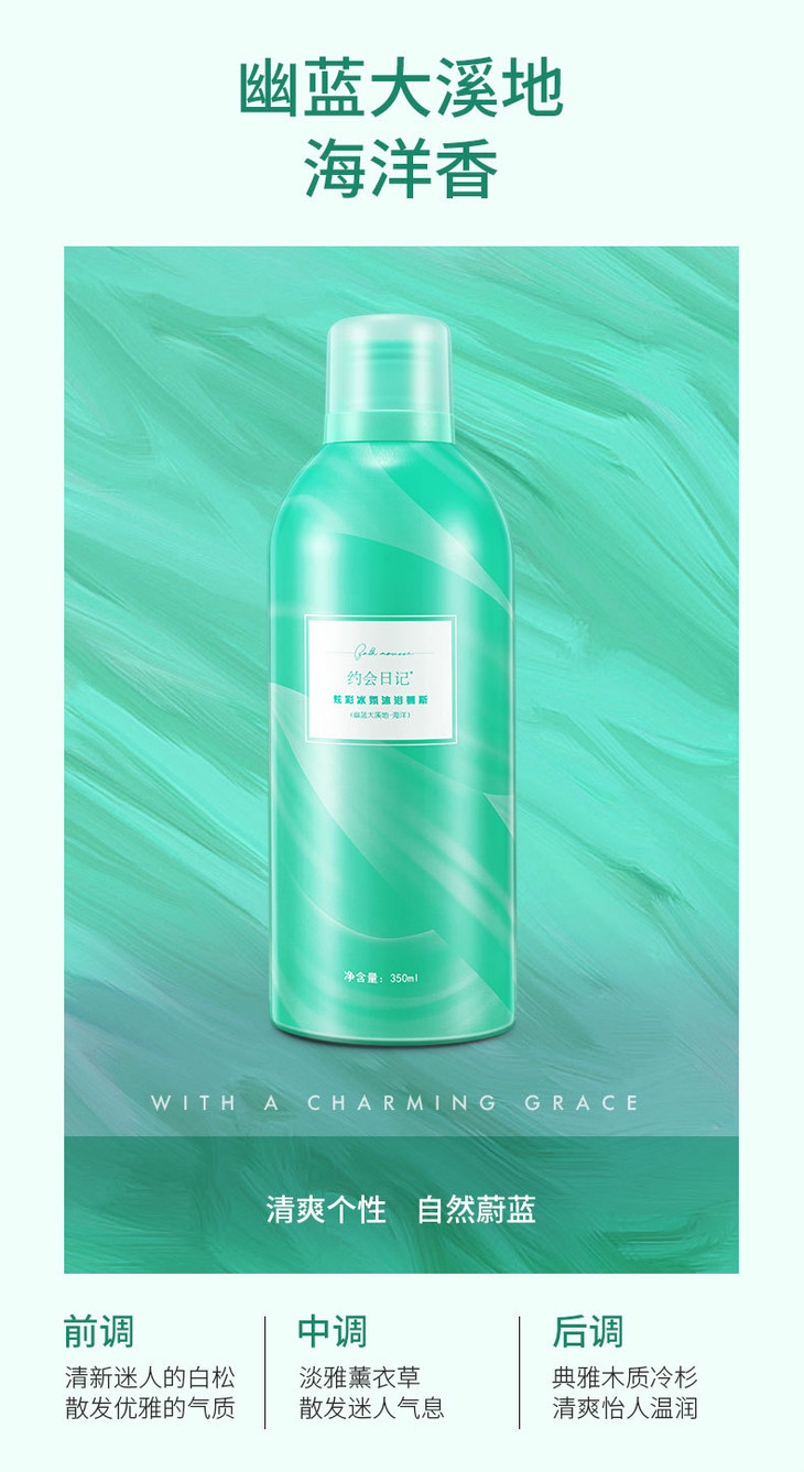 约会日记四色沐浴慕斯修改版_09