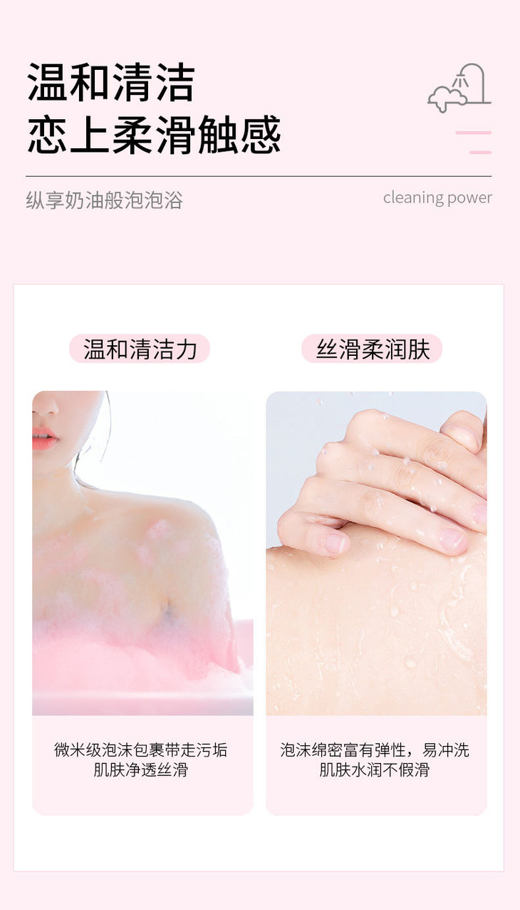 约会日记四色沐浴慕斯修改版_05