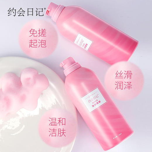【沐浴露】约会日记香氛清爽氨基酸泡泡浴沐浴慕斯补水香水沐浴露 商品图2