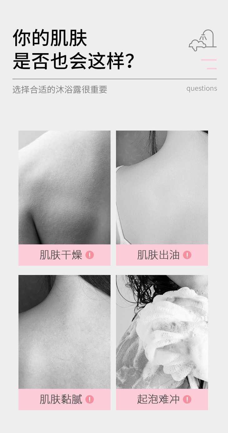 约会日记四色沐浴慕斯修改版_03