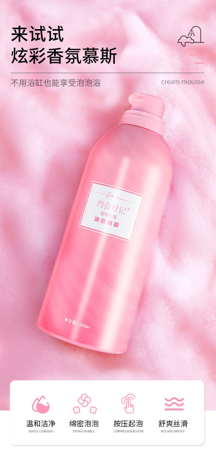 约会日记四色沐浴慕斯修改版_04