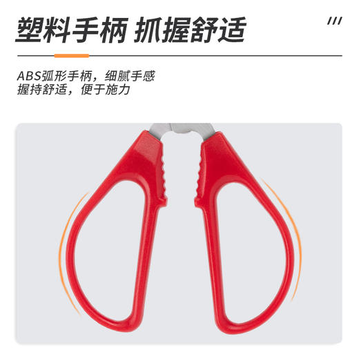 得力6035剪刀(红) 商品图3