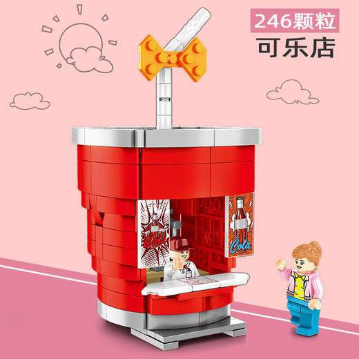 森宝积木街景系列汉堡可乐冰淇淋薯条儿童过家家拼装玩具 商品图6