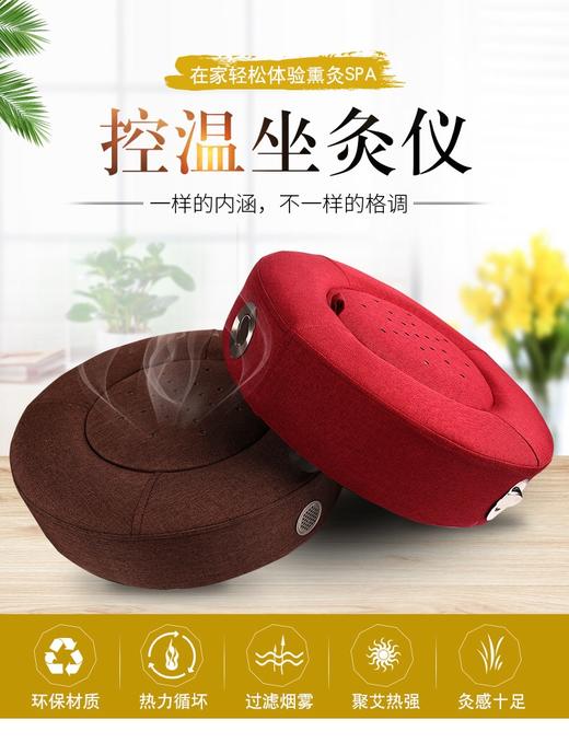 养生坐垫蒲团  可温控艾灸蒲团 家用实木坐灸凳 商品图0