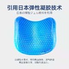 【家居建材】夏季凝胶坐垫凉垫 商品缩略图0