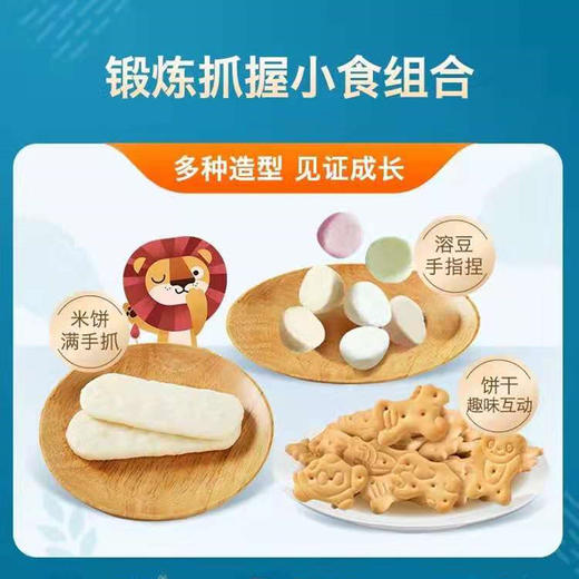 8个月+禾泱泱Rivsea 婴幼儿森林动物饼干宝宝定制零食牛奶芝士饼干盒装 商品图1