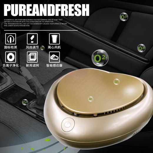 【博真优选】负离子车载空气净化器 商品图1