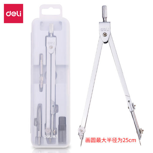 得力8603圆规(四件套)(套) 商品图0